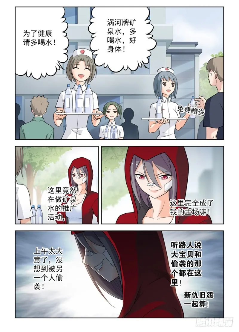 475,好人一生平安 第13页