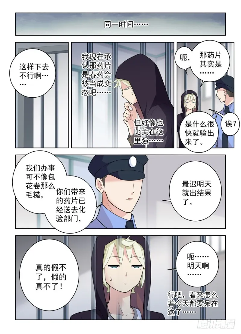 475,好人一生平安 第16页
