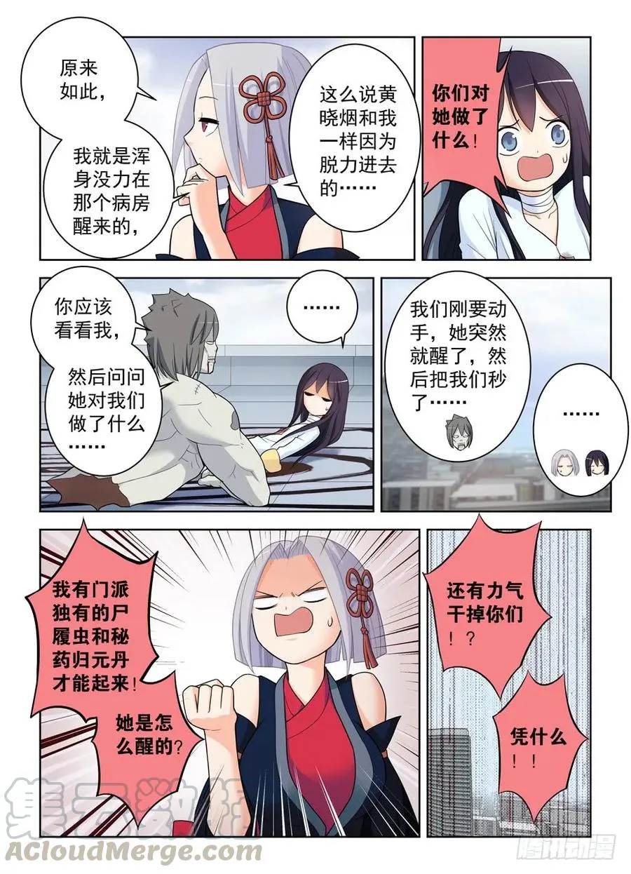 491，2.0 第10页