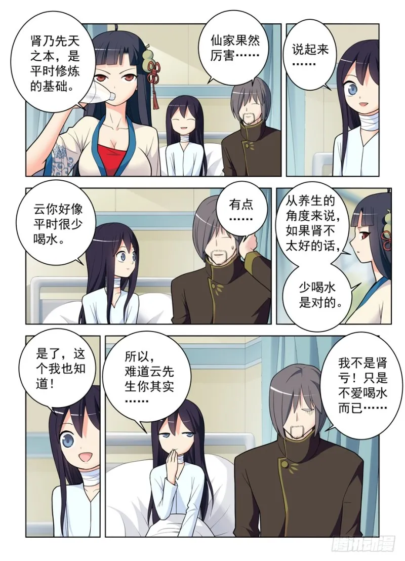476，投毒 第2页