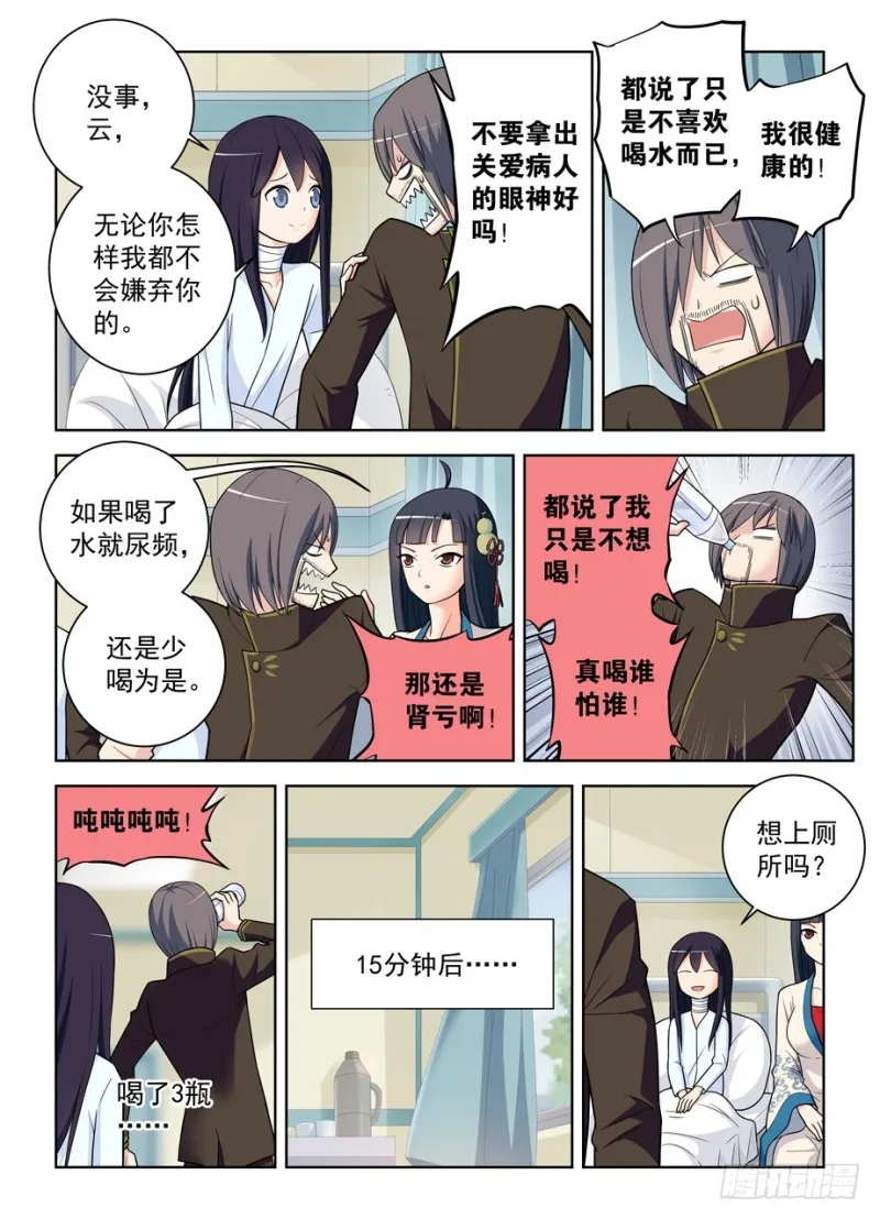 476，投毒 第3页
