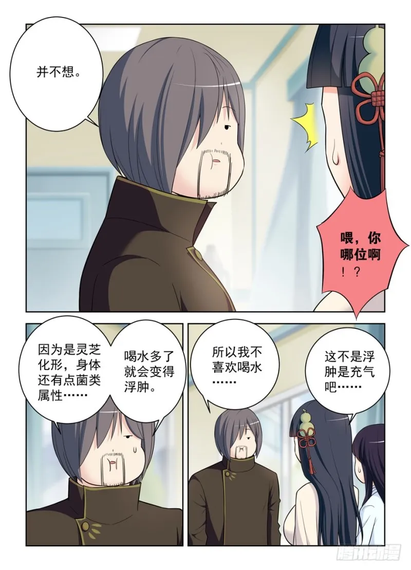 476，投毒 第4页