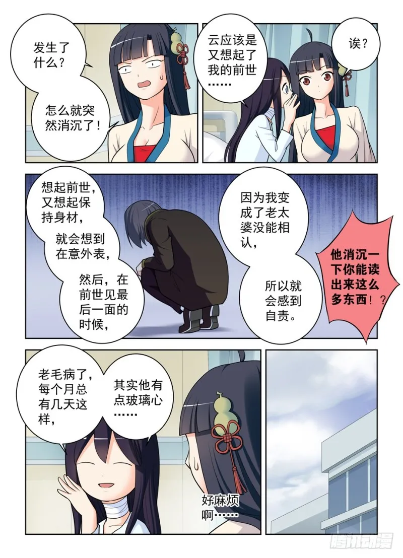 476，投毒 第6页