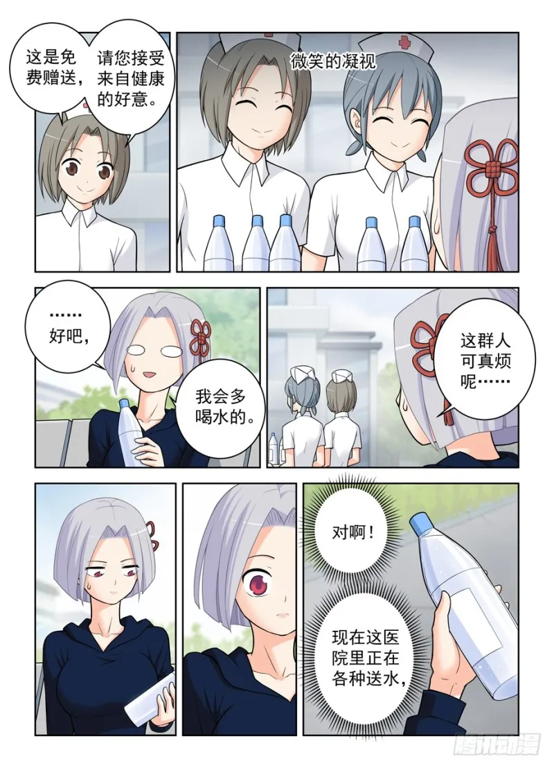 476，投毒 第8页