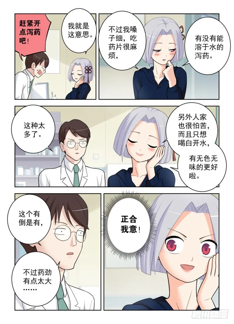 476，投毒 第12页