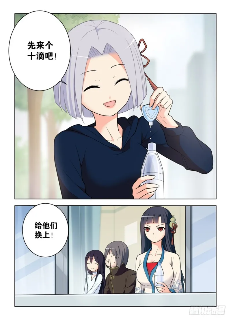 476，投毒 第15页
