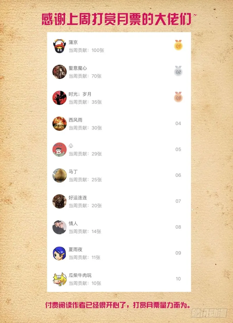 476，投毒 第16页