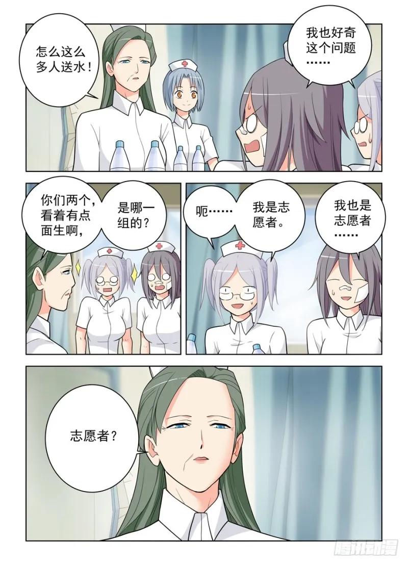 478,是谁喝了谁的水？ 第2页