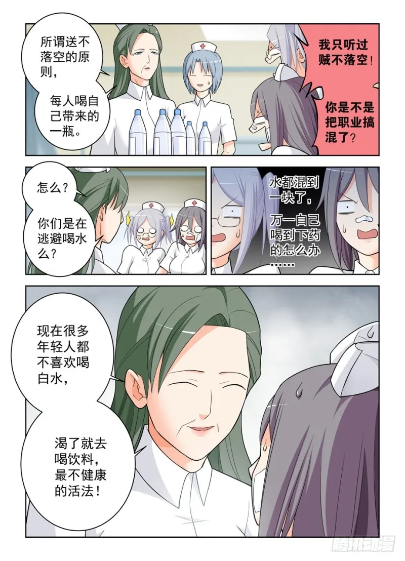 478,是谁喝了谁的水？ 第5页