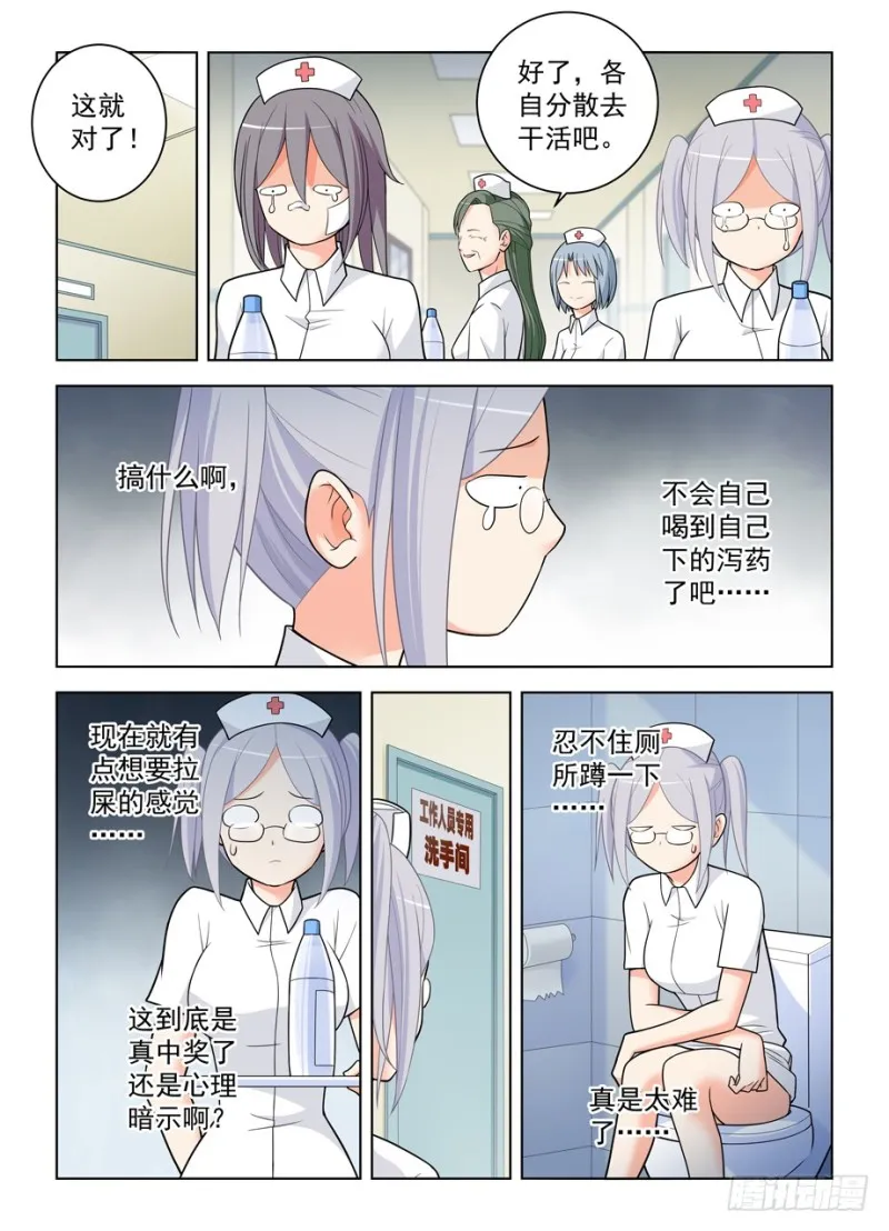 478,是谁喝了谁的水？ 第8页
