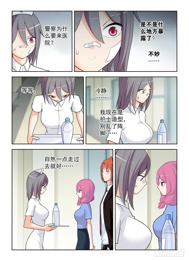 478,是谁喝了谁的水？ 第10页