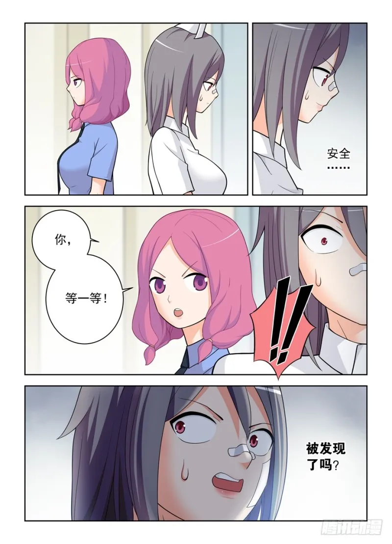 478,是谁喝了谁的水？ 第11页