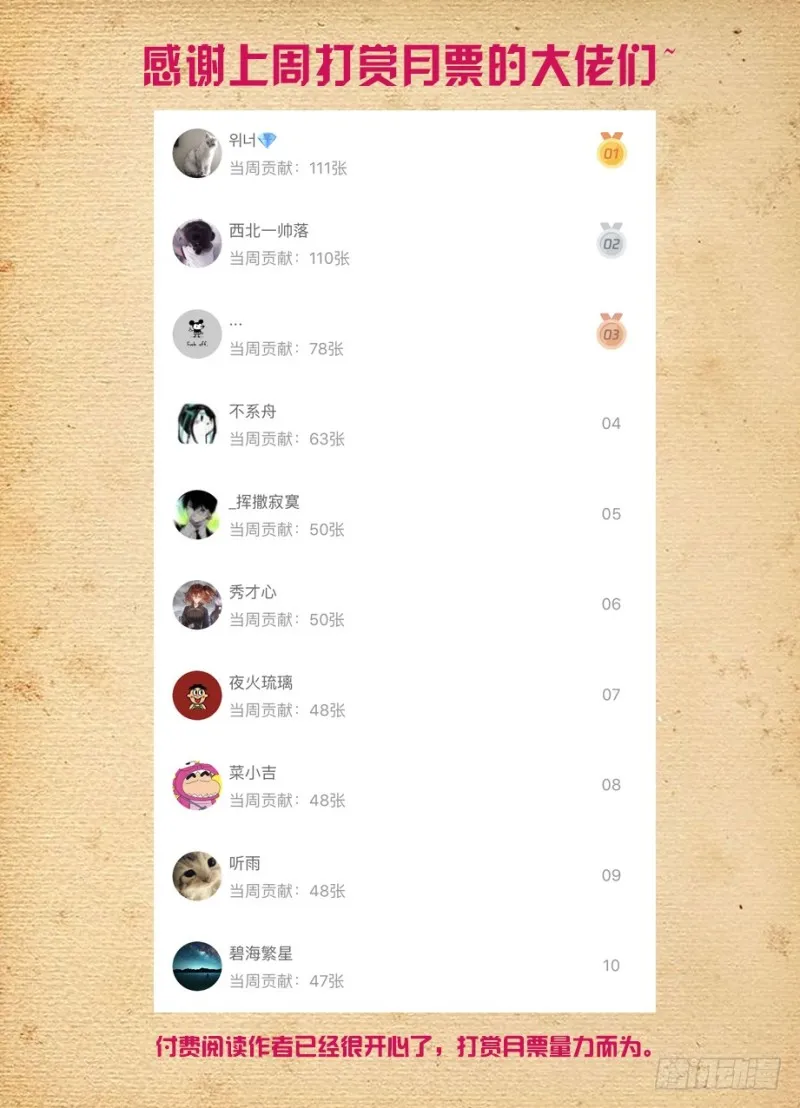 478,是谁喝了谁的水？ 第13页