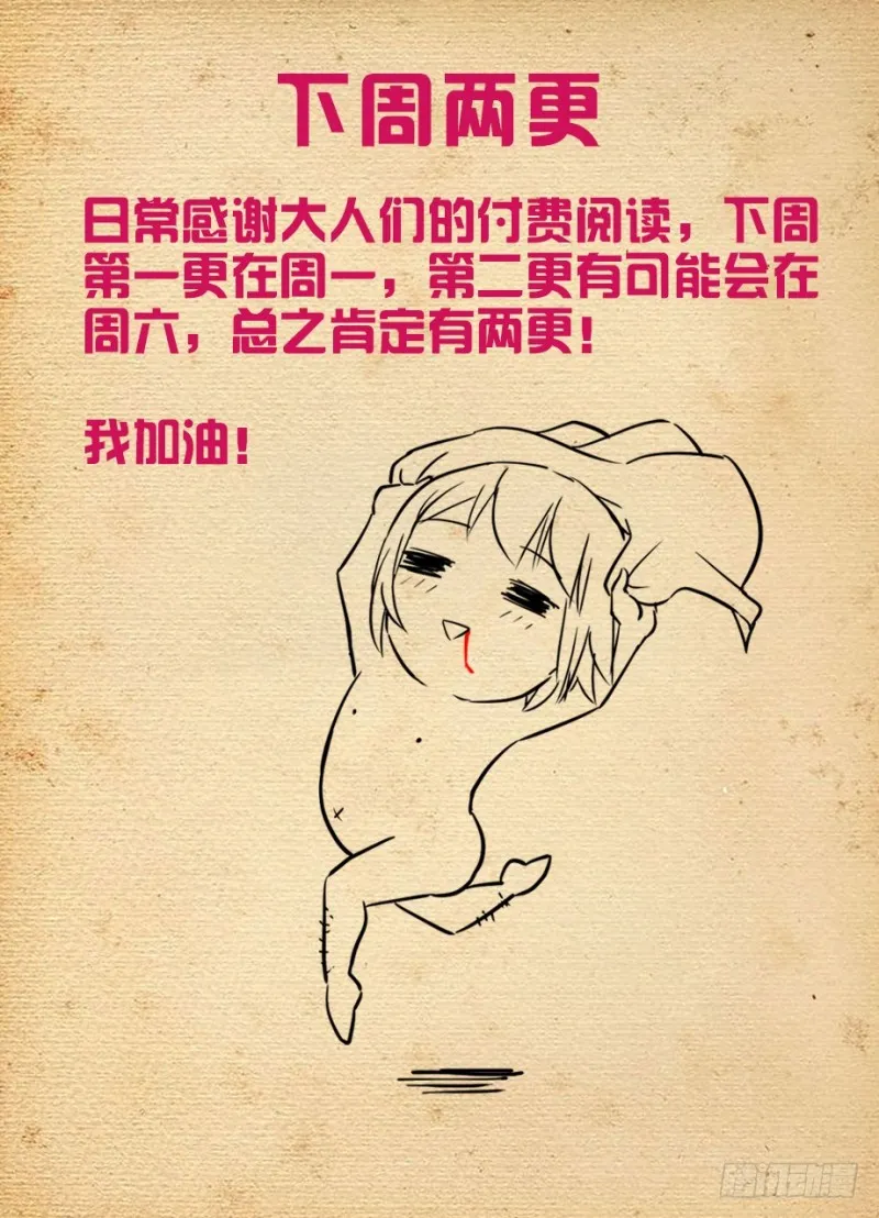 478,是谁喝了谁的水？ 第14页