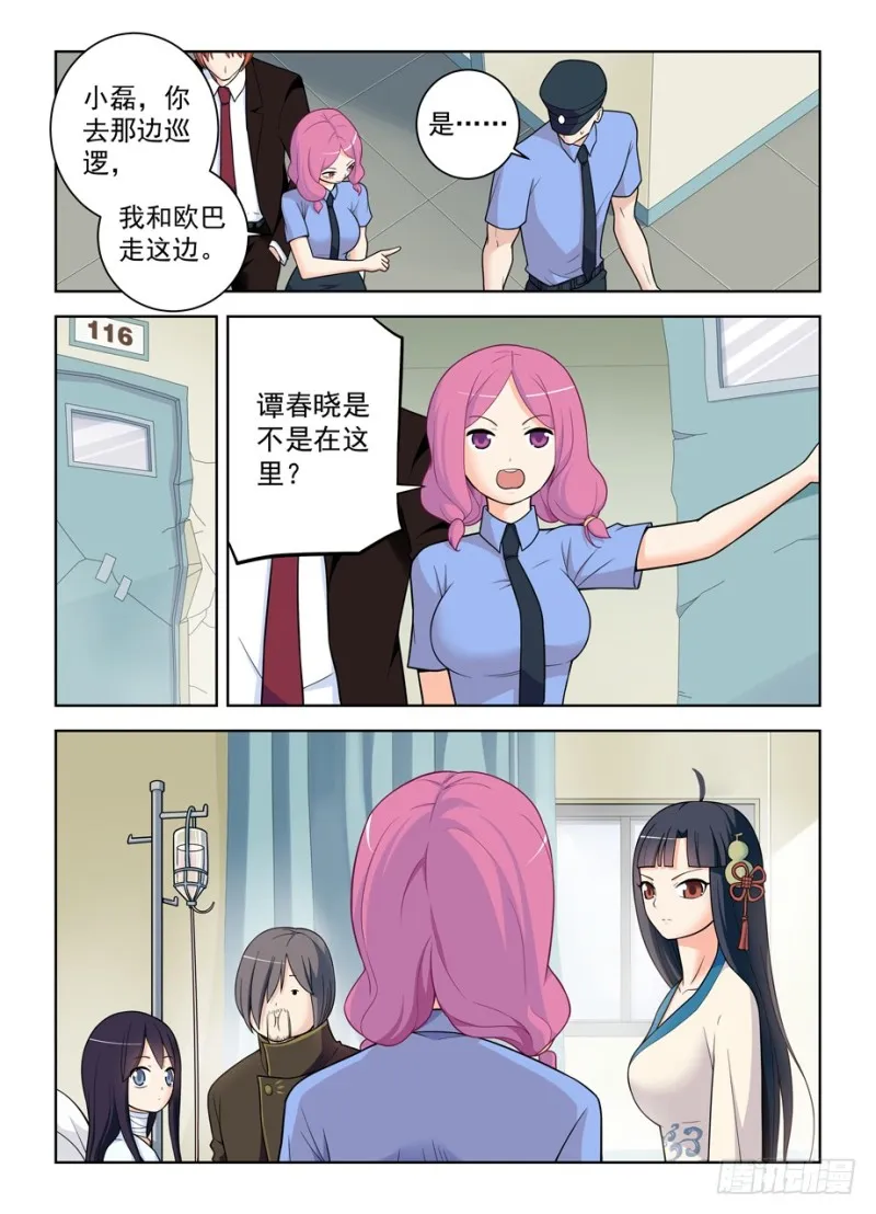 479，惊喜就像龙卷风说来就来 第2页