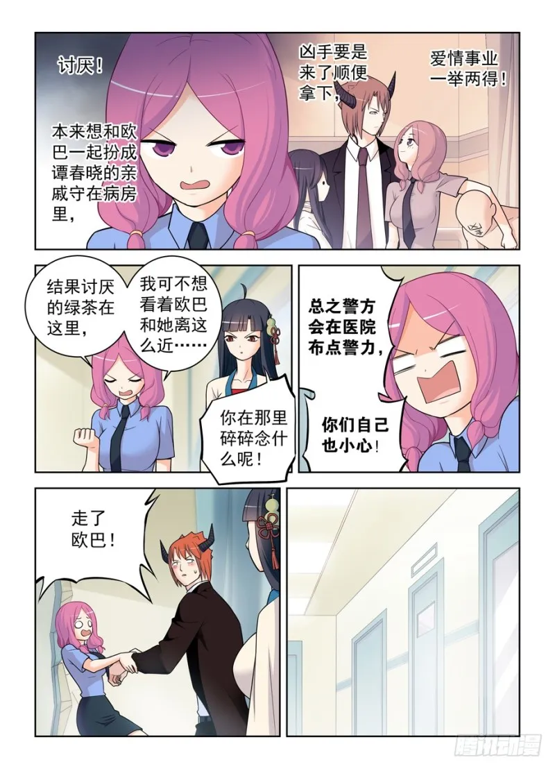 479，惊喜就像龙卷风说来就来 第5页