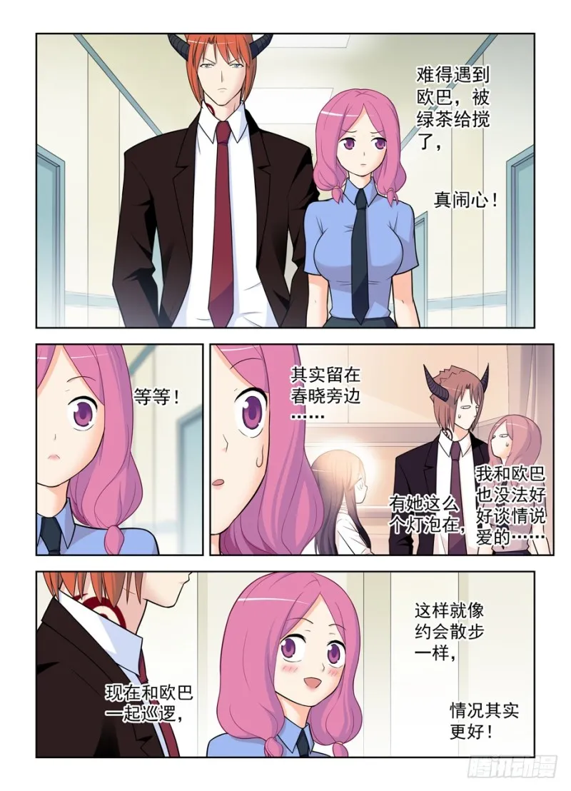 479，惊喜就像龙卷风说来就来 第6页