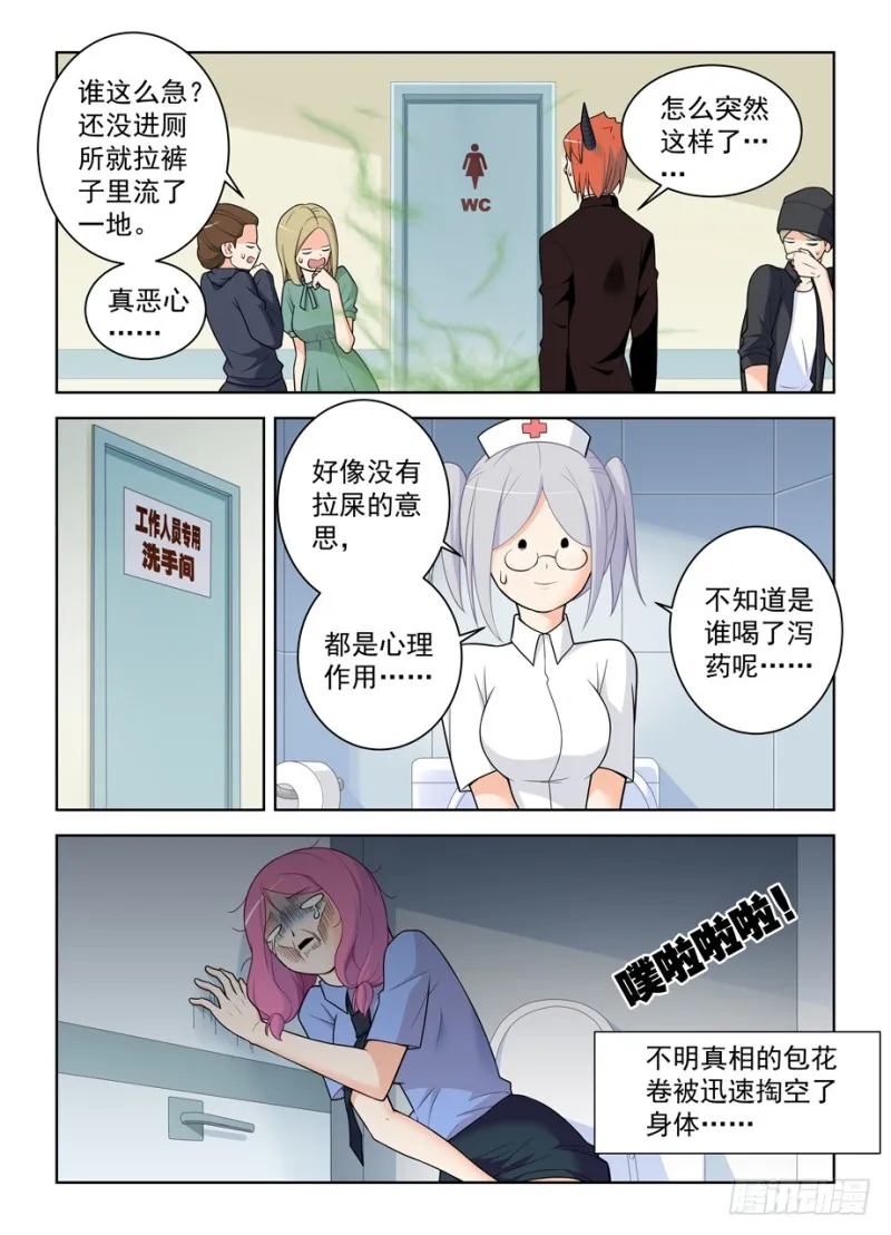 479，惊喜就像龙卷风说来就来 第10页