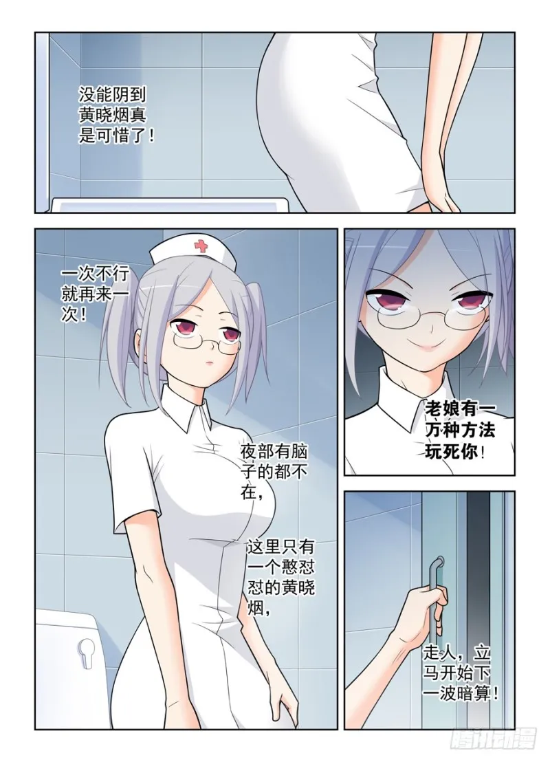 479，惊喜就像龙卷风说来就来 第11页