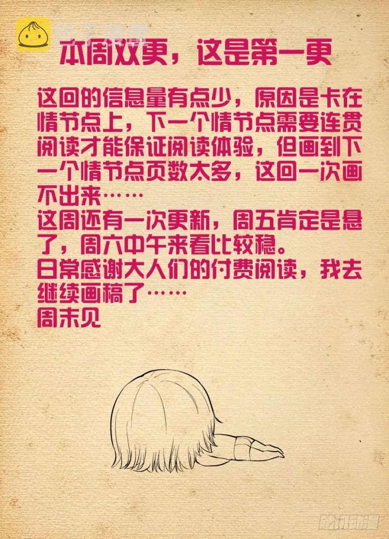 479，惊喜就像龙卷风说来就来 第13页