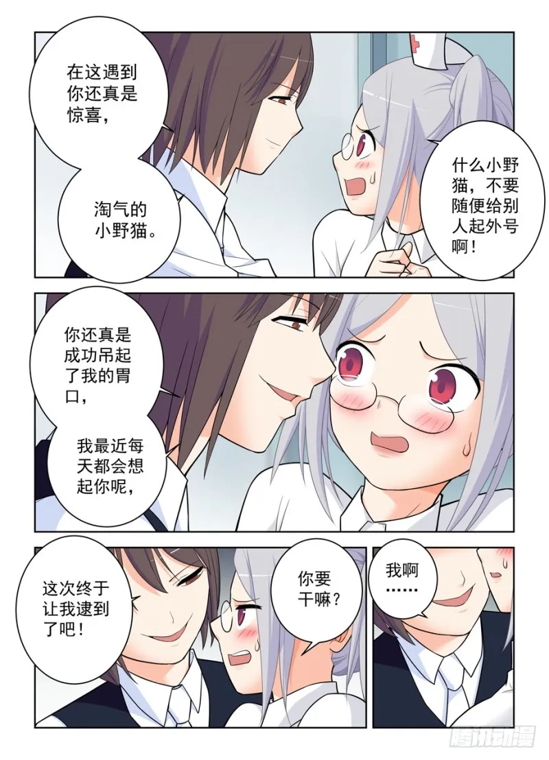 480，官人，不要啊！ 第2页