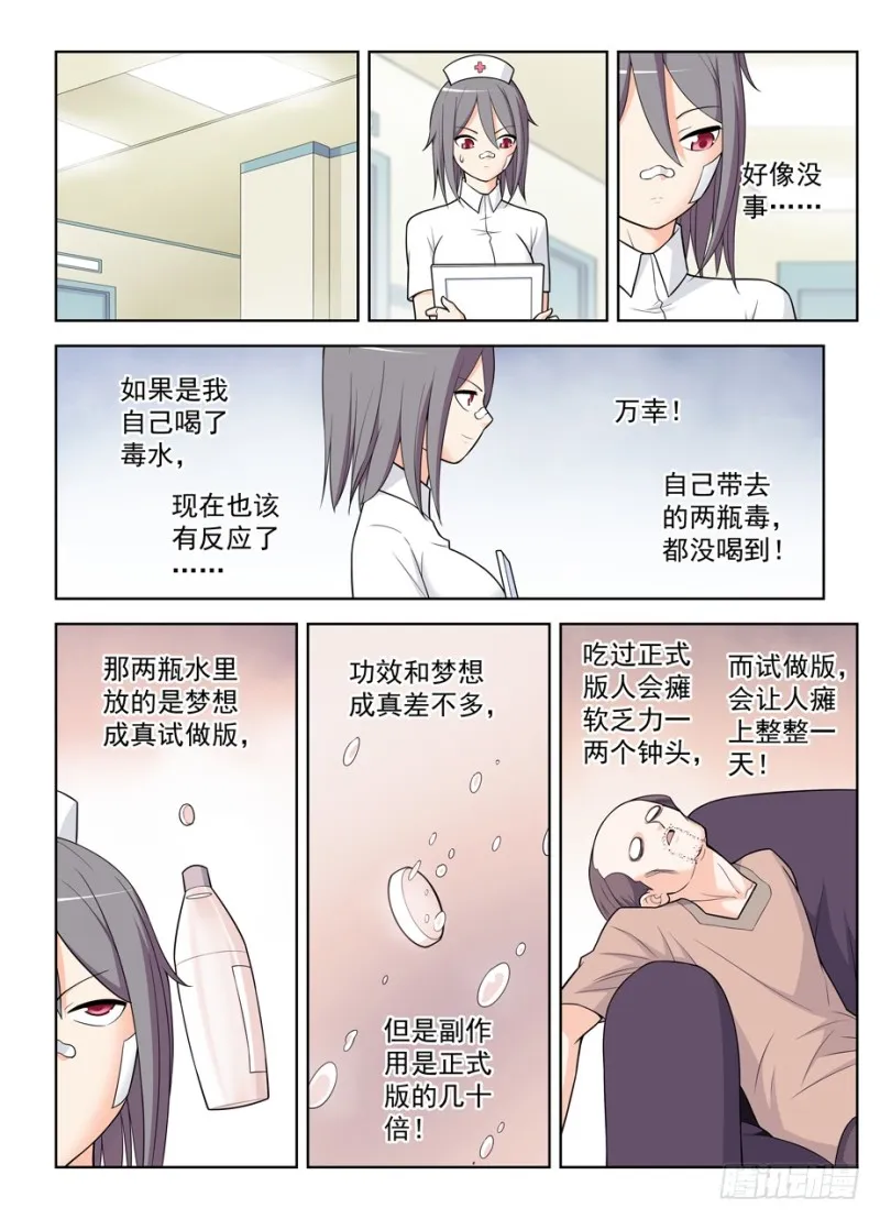 480，官人，不要啊！ 第4页