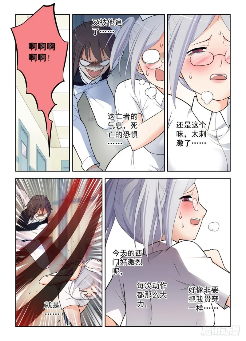 480，官人，不要啊！ 第6页