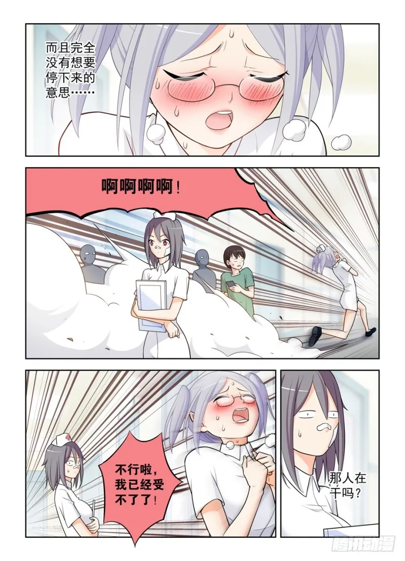 480，官人，不要啊！ 第7页