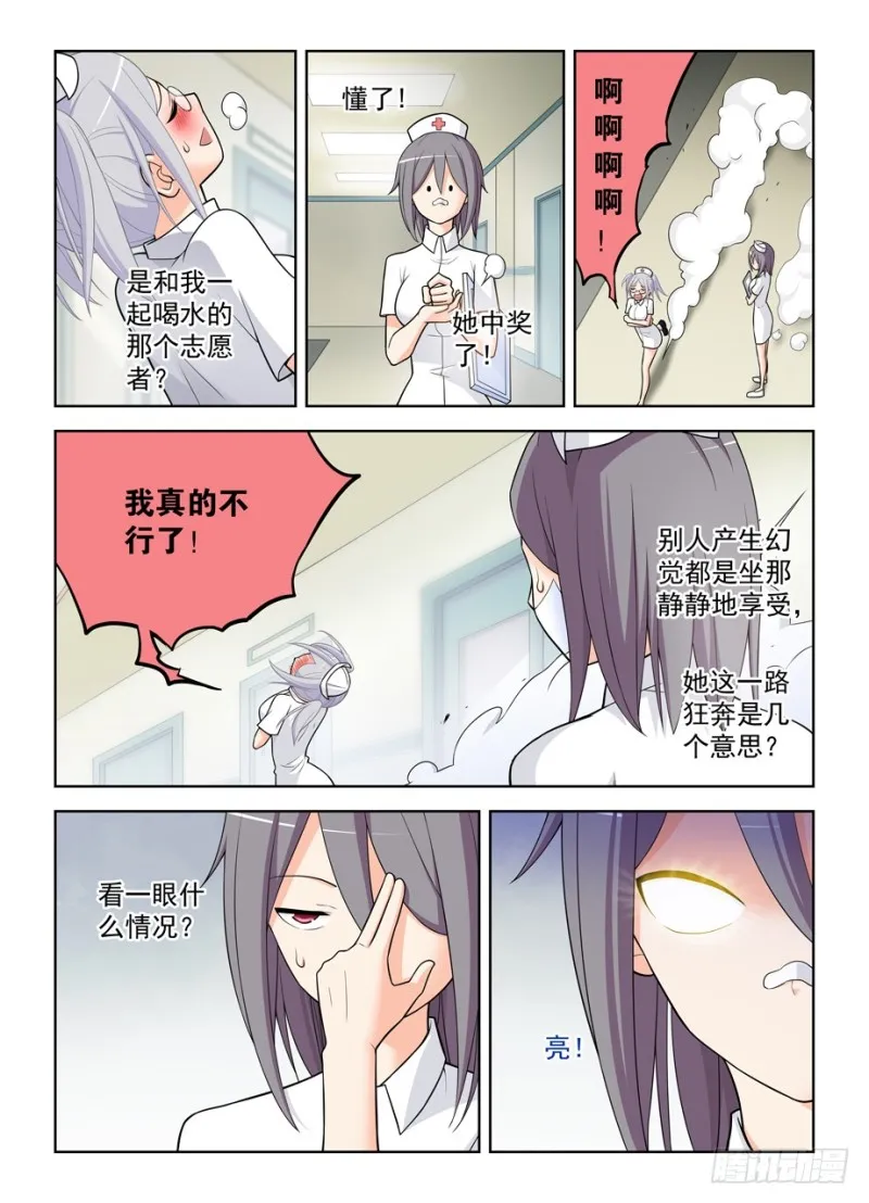 480，官人，不要啊！ 第8页