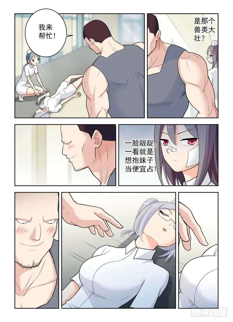 480，官人，不要啊！ 第12页