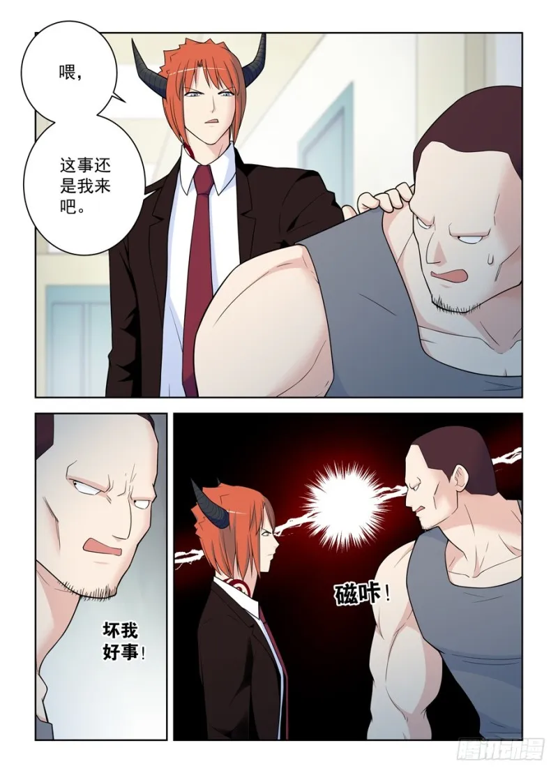 480，官人，不要啊！ 第13页