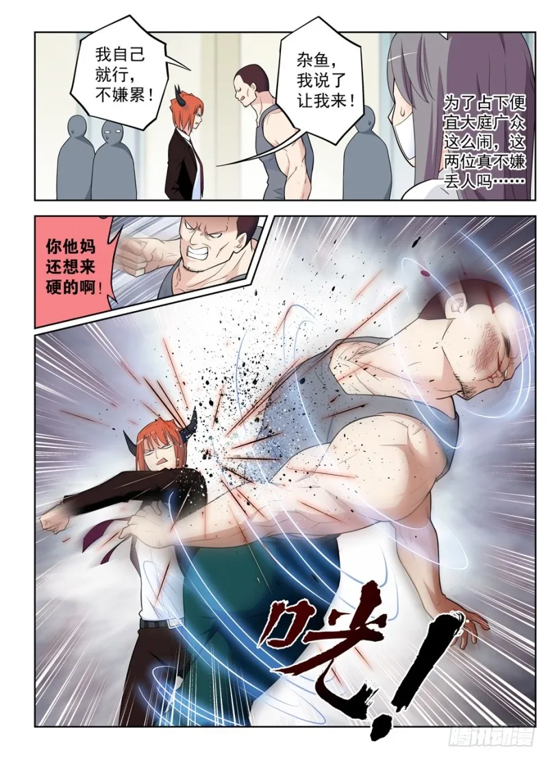 480，官人，不要啊！ 第14页