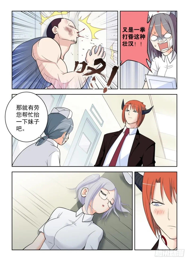 480，官人，不要啊！ 第15页