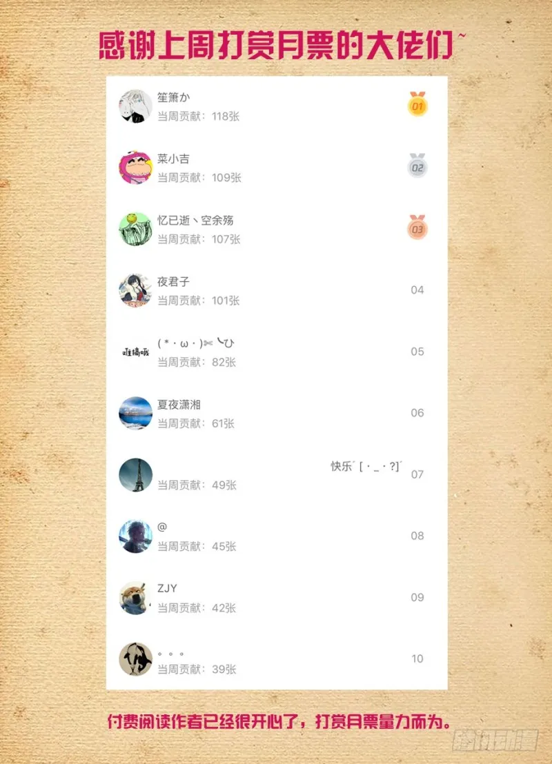 480，官人，不要啊！ 第16页