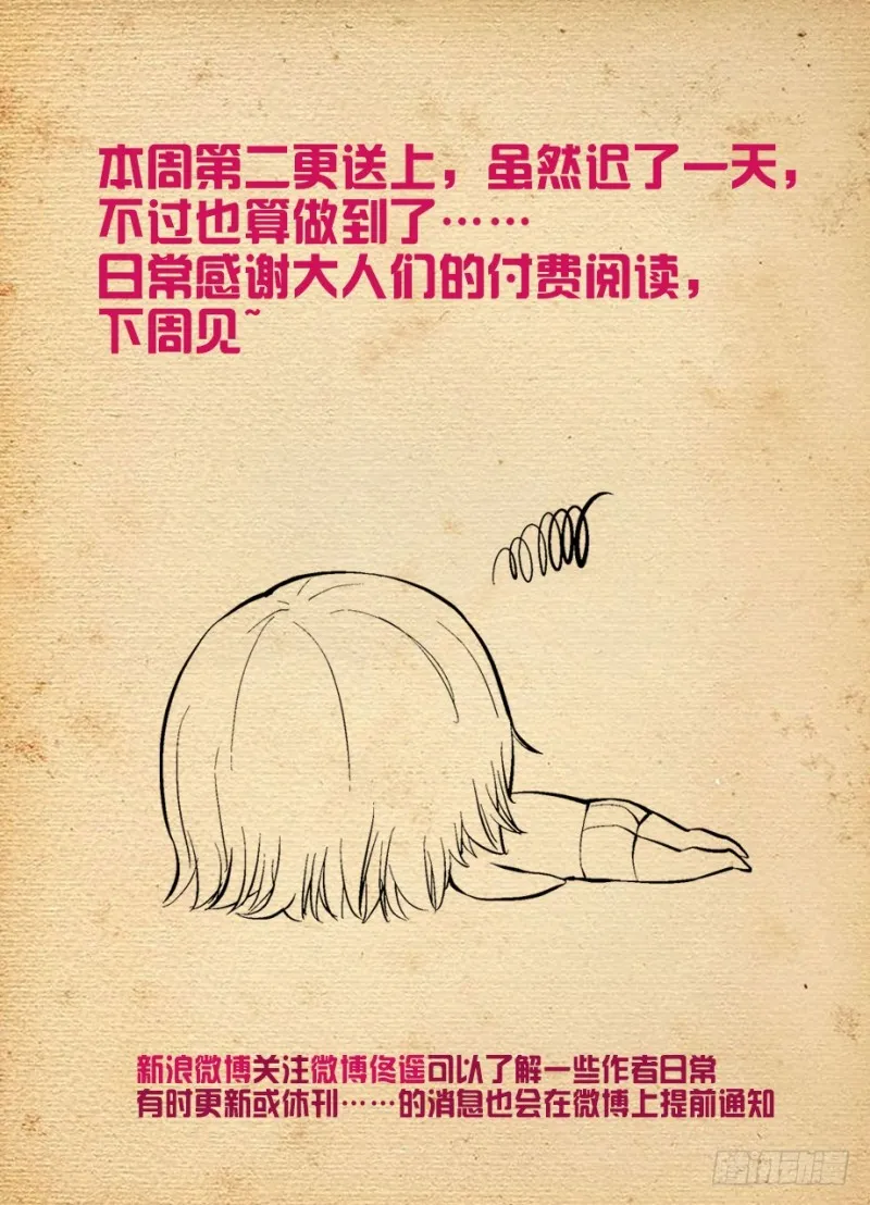 480，官人，不要啊！ 第17页