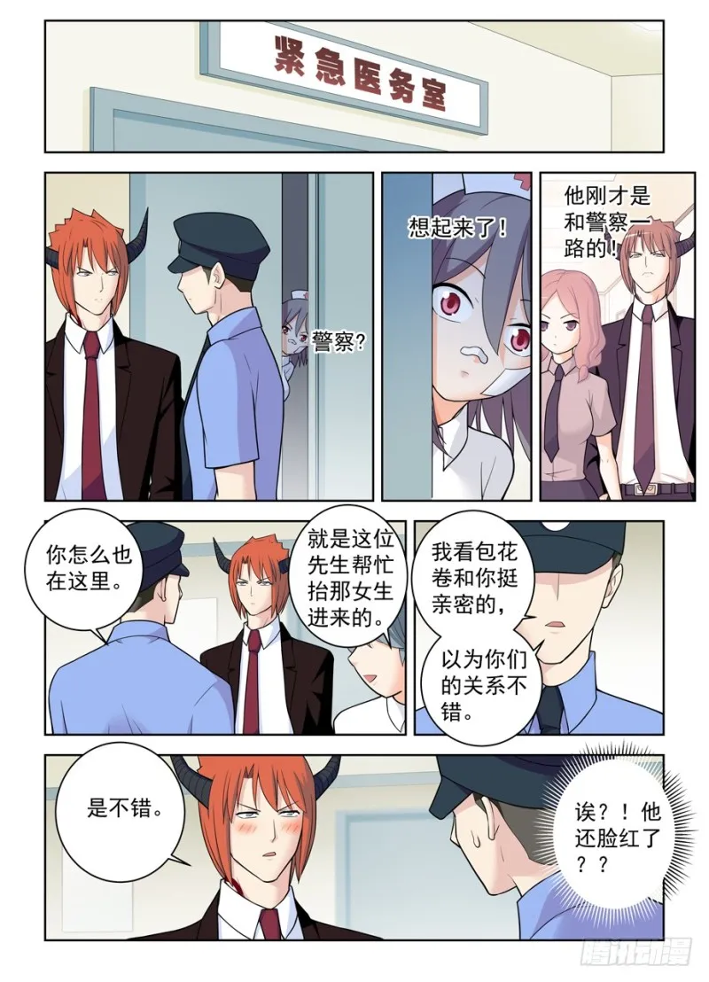 481,贫弱的梦想 第3页