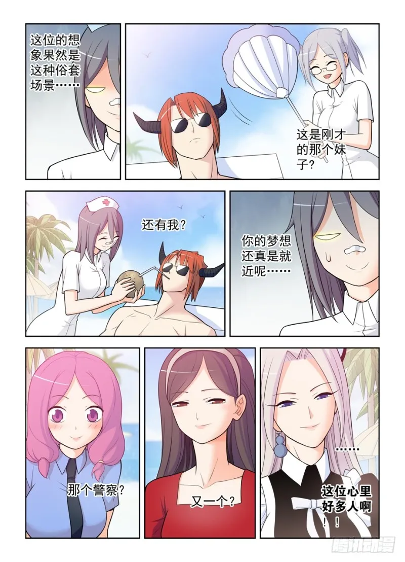 481,贫弱的梦想 第11页