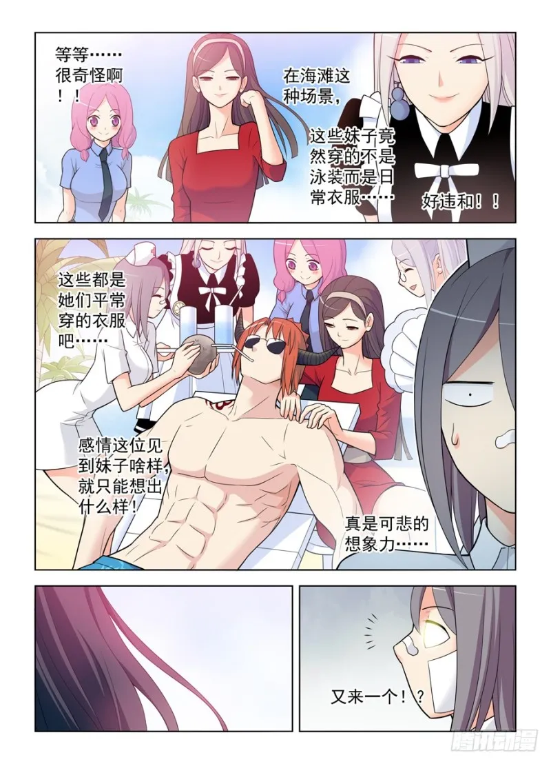 481,贫弱的梦想 第12页