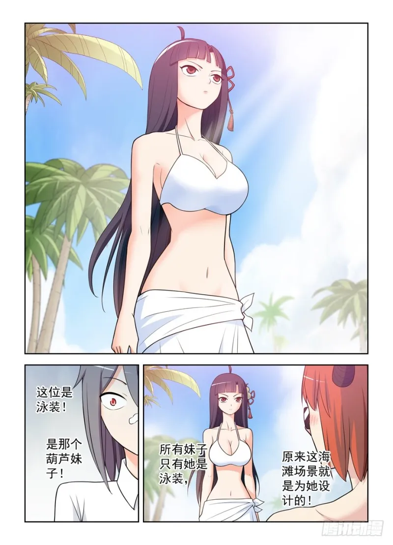 481,贫弱的梦想 第13页
