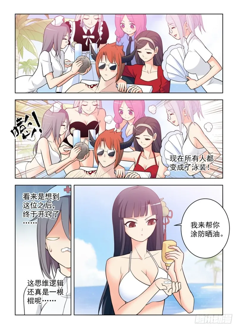 481,贫弱的梦想 第14页