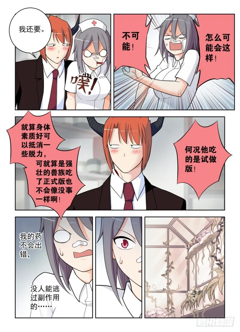 482,第一次见你露出微笑 第3页