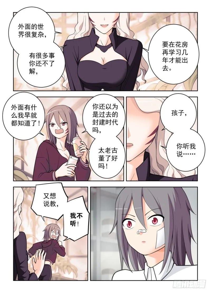 482,第一次见你露出微笑 第4页