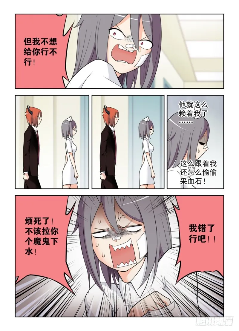 482,第一次见你露出微笑 第6页