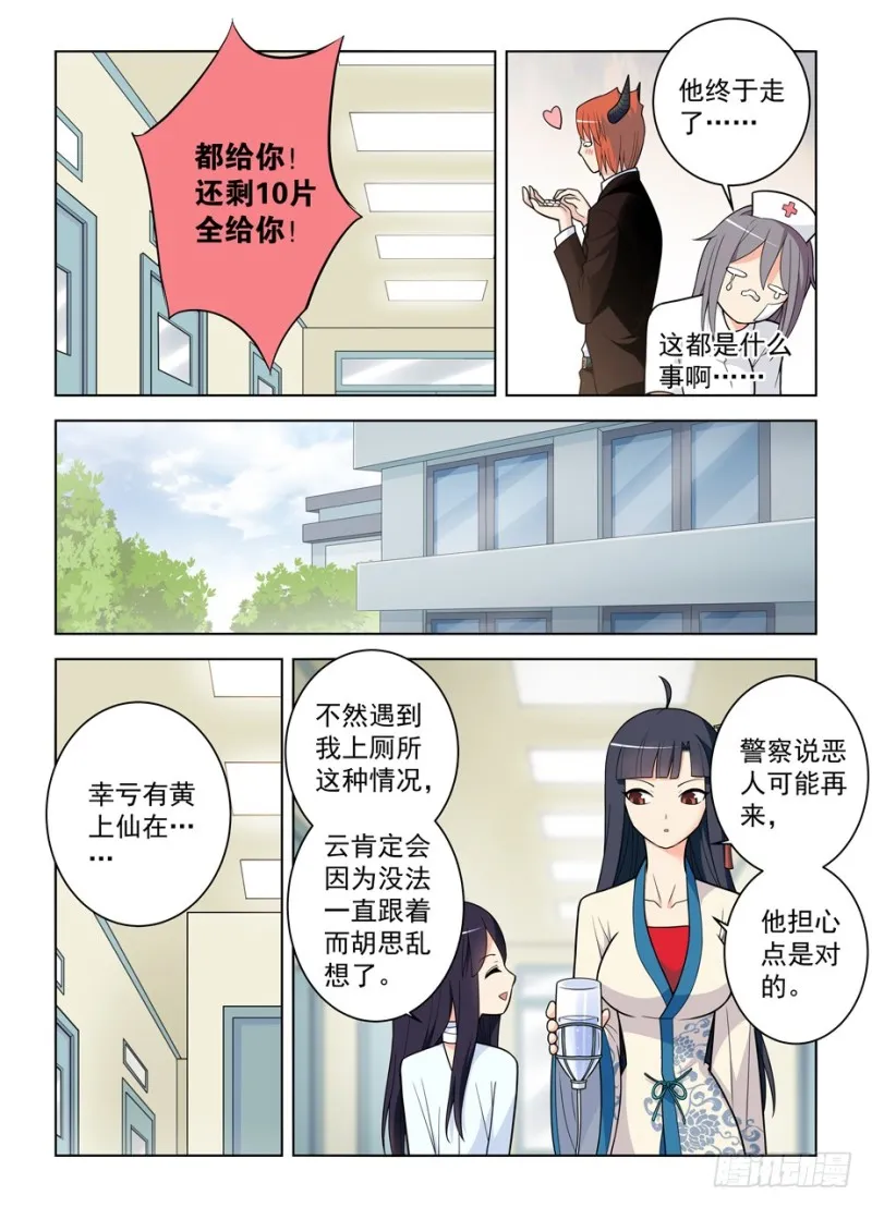 482,第一次见你露出微笑 第7页
