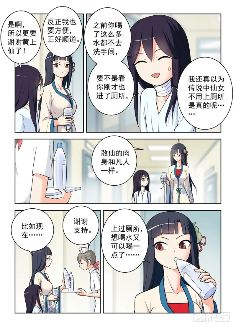 482,第一次见你露出微笑 第8页
