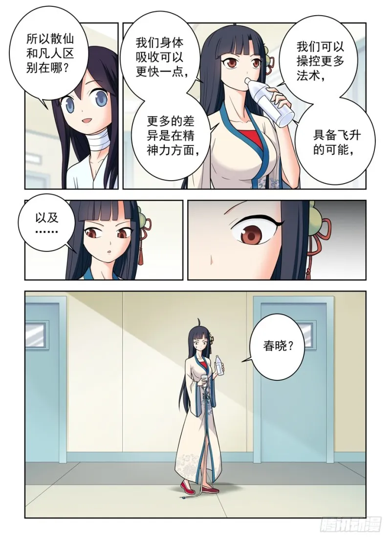 482,第一次见你露出微笑 第9页