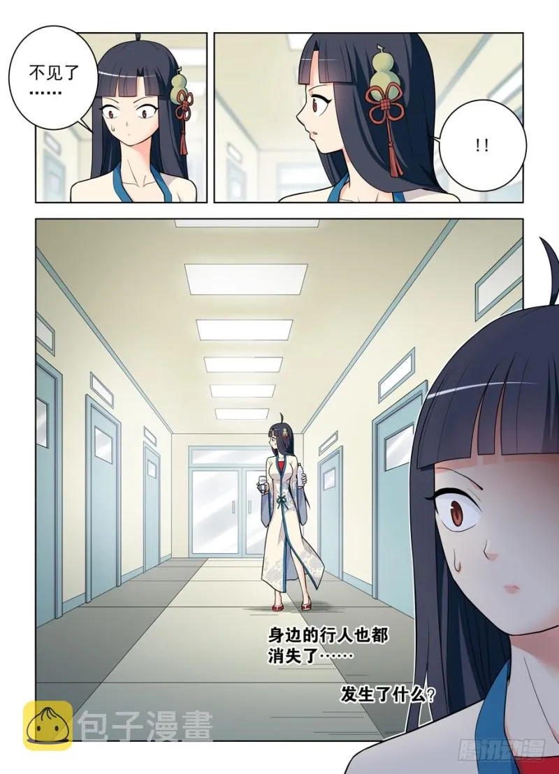 482,第一次见你露出微笑 第10页