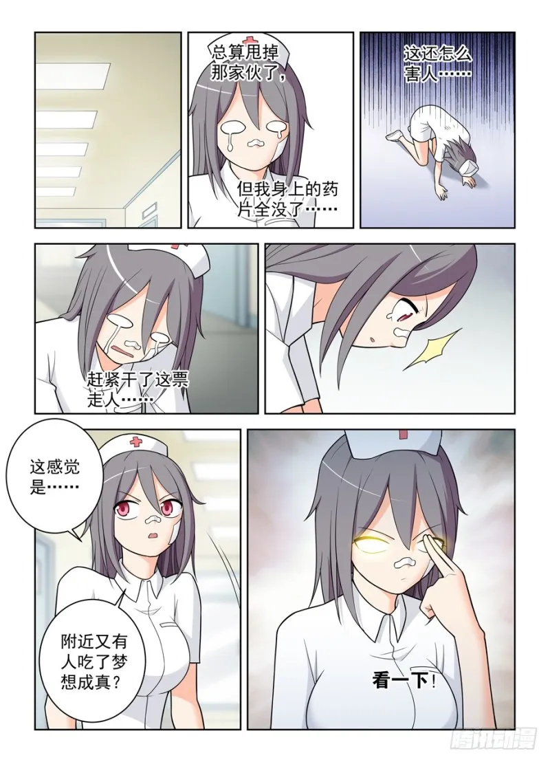 482,第一次见你露出微笑 第11页