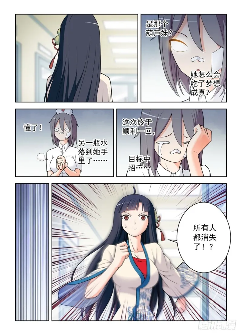 482,第一次见你露出微笑 第12页