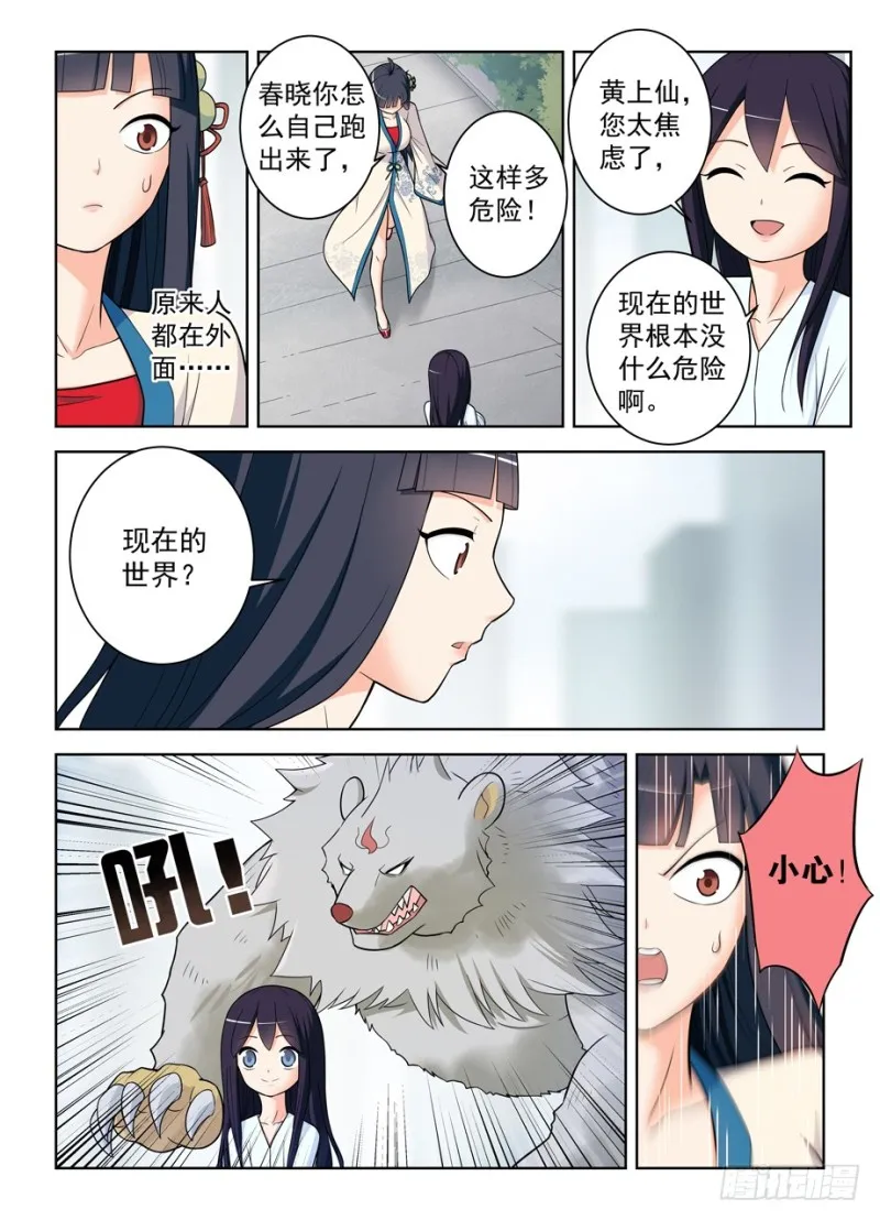 482,第一次见你露出微笑 第14页